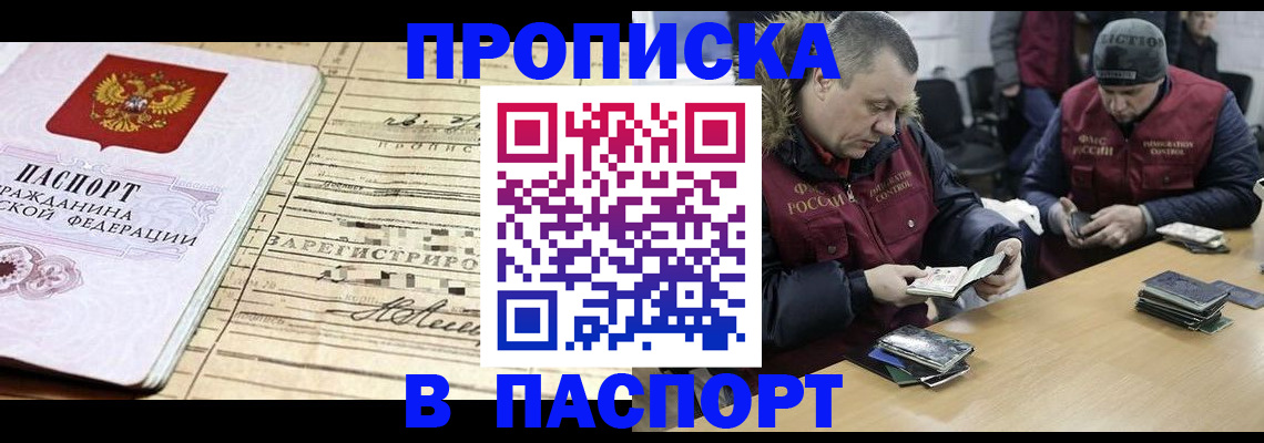 регистрация для школы в Москве